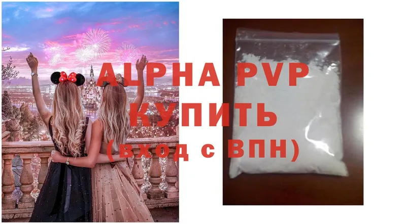 omg ссылки  Полысаево  Alpha-PVP мука 