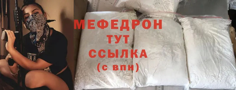 МЕФ mephedrone  цены наркотик  Полысаево 