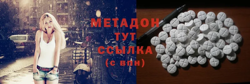 Метадон methadone  блэк спрут сайт  Полысаево 